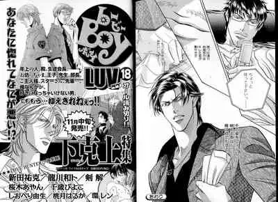 B-BOY LUV 17 医者特集