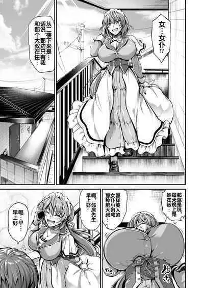 Goshujin-sama no Oose no Mama ni ～Kaji Kara Seishori, Stress Hassan Made Nandemo Yarimasu yo!~