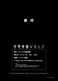 [Circle Kuusou Zikken (Munehito)] Kuusou Zikken vol. 7 (Final Fantasy VII) [English] {Kizlan} [Digital]