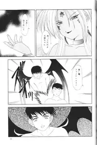 (C64) [Chandora & LUNCH BOX (Makunouchi Isami)] Angel Waltz (Ah! Megami-sama / Ah! My Goddess)