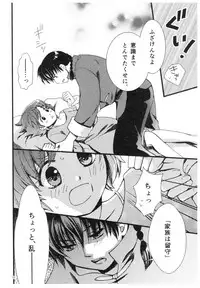 (SPARK13) [Yanagi-tei (Yanagi)] RaA Sairokushuu - Strawberry LIFE (Ranma 1/2)