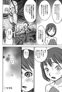 [Hanainu] Otokonoko wa Soko no Kouzou ga Shiritai noda