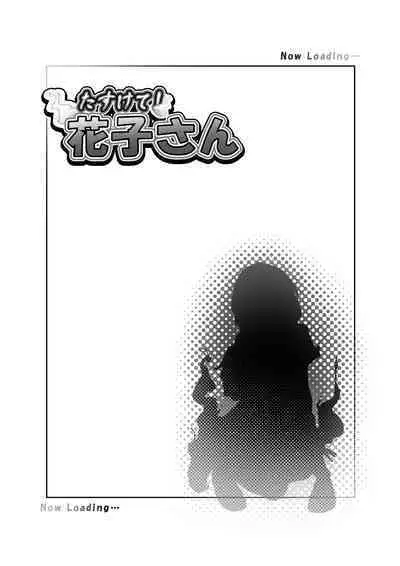 Tasukete! Hanako-san