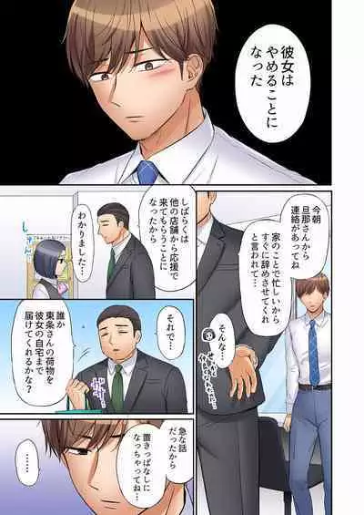 [Nanashiki Fuka] "Ato 3-kai wa Ikeru yo ne?" Otto no Kitaku Mae, Zetsurin Gitei ni Nando mo Hametaosareru Tsuma 01-25