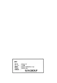 (BanG Dreamer's Party! 3rd STAGE) [Keruto (Hareta)] Values (BanG Dream!) [Chinese] [EZR個人漢化]