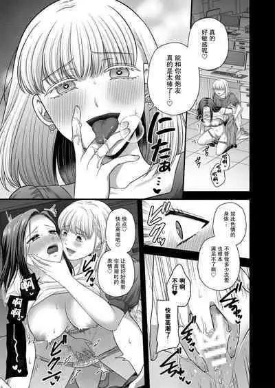 [Tabehoudai (Namaniku)] CARESS MY FANTASY / Tougou-san Mousou Hitori Ecchi Hon - Can only love the body | 东乡一个人涩涩的妄想 [Chinese] [透明声彩汉化组] [Digital]