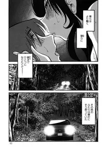 [TsuyaTsuya] Monokage no Iris 2 [Digital]