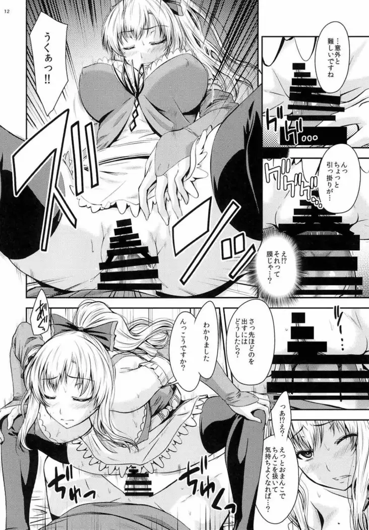 ATTAK on Vira!! -ヴィーラ突撃-