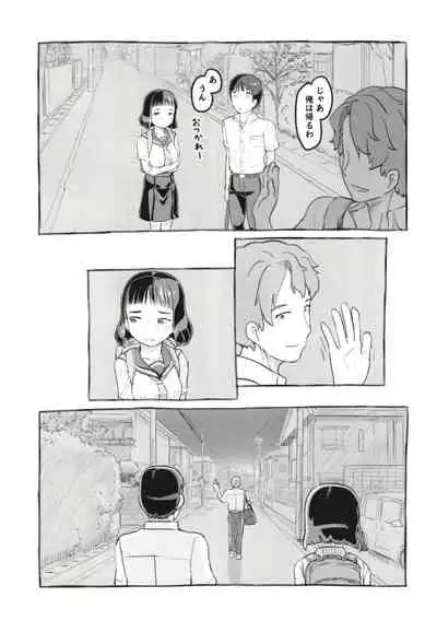 Yume oi kareshi mochi dokyusei