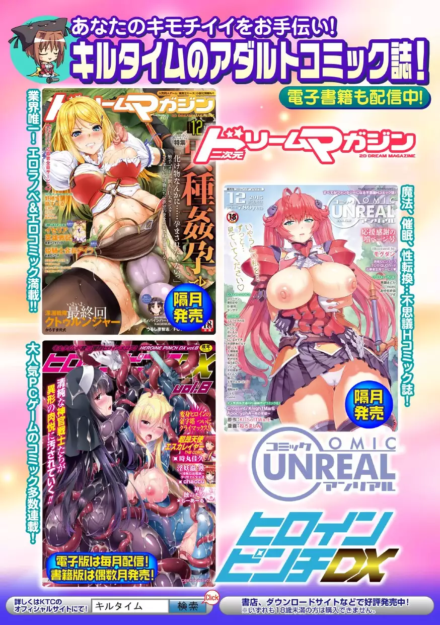 Seigi no hiroin kangoku fairu Vol. 1