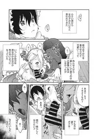 [Kotoyoshi Yumisuke] Haha to Ane to Aoi Ichigo no Fromage - Fromage of mother and an older sister and a blue strawberry