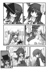 (Aka no Hiroba 5) [Suzunaridou (Izumi Yukiru)] Koakuma de Hokentaiiku (Touhou Project) [Chinese] [贴吧汉化] [Incomplete]
