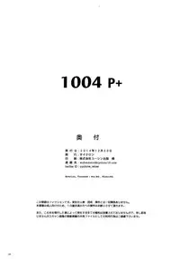 (C87) [Cyclone (Izumi, Reizei)] 1004P+ Cyclone no Soushuuhen (Precure Series)