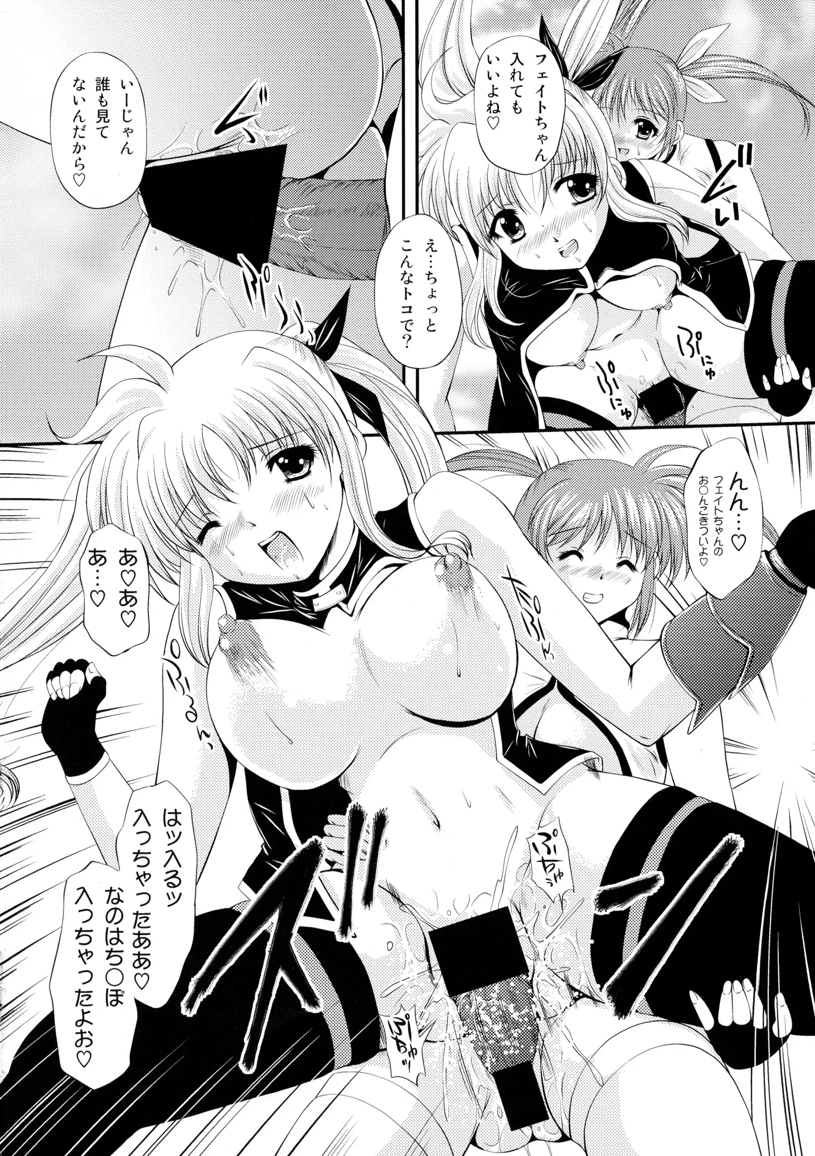 Ikutsu ni Nattemo Mahou Shoujo desu ga Nani ka