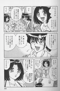 [Umino Sachi] Asaichi De Yoroshiku 2