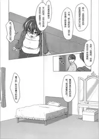 (C91) [TSF no F (Haruno Suzune)] Kikaishikake no Eve Ch. 1 (TSF no F no Hon Sono 3 no Jou) [Chinese] [自嗨汉化]