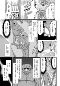 [Taira Hajime] Ingoku no Kouki Dietlinde [Digital]