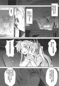 [Studio Himawari (Himukai Kyousuke)] Tsukareta Anata o Iyashite Kureru Lyrical Mahou Shoujo Soushuuhen +α (Mahou Shoujo Lyrical Nanoha) [Chinese]