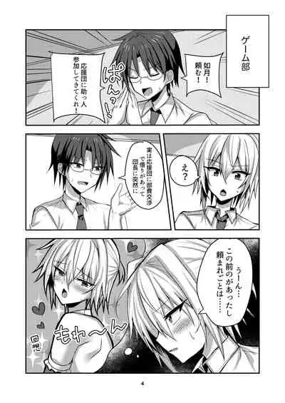 Buhi no Tame ni Ouendan ni Ittara Taiikukai-kei Nori de Otokonoko Namahame Sex saseraremashita