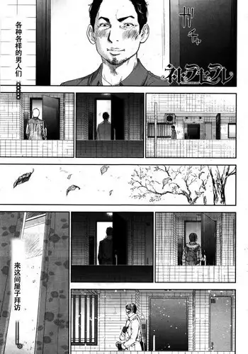 [Shikishiro Konomi] Netoraserare Ch. 23 (Namaiki! 2016-02) [Chinese] [濛濛1汉化]