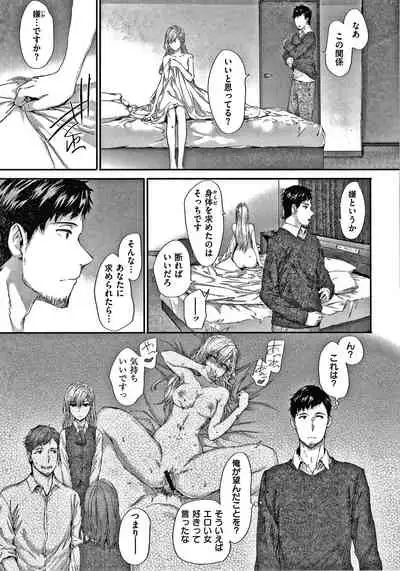 [Sumiya] Automatic Girl