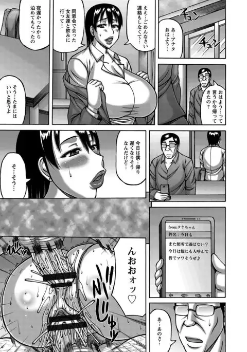 Tsuma ga Kemono ni Kaeru Toki
