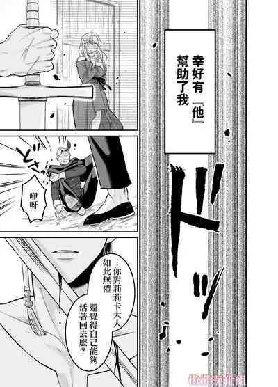 Tensei Majo wa Sono Kenzoku no Yokubou o Shiranai | 轉生魔女不知 從者的欲望