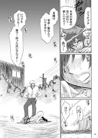 [Mousou Kai no Juunin wa Ikiteiru. (Kan Danchi)] Kyoudai SM Monogatari "7days fuzz" ~Nanokakan Choukyouroku~ Chuuhen [Digital]