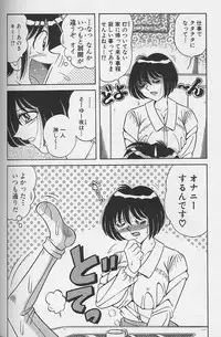 [Umino Sachi] Asaichi De Yoroshiku 2