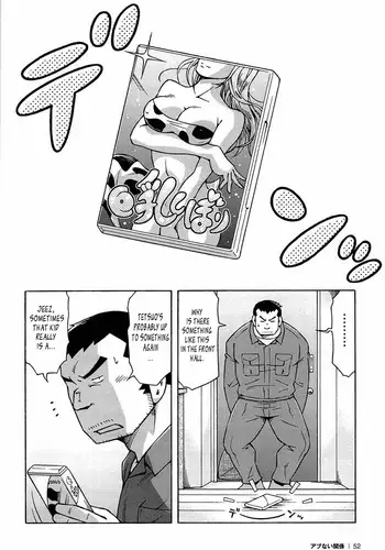 [Noda Gaku] Abunai Kankei Ch. 11