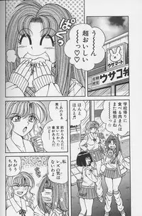 [Umino Sachi] Asaichi De Yoroshiku 2