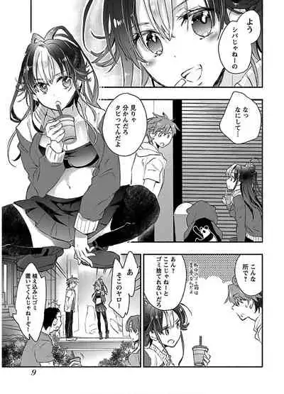 [James Hotate] Yankii musume ni natsukarete kotoshi mo juken ni shippai shisou desu vol.2