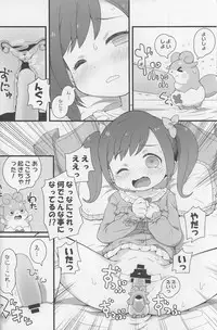 (C90) [PalePink! (Sakurabe Notos)] Himitsu no KKRMnk (Kamisama Minarai Himitsu no Cocotama)