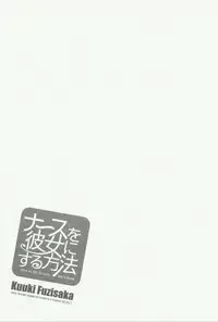 [Fujisaka Kuuki] Nurse o Kanojo ni Suru Houhou - How To Go Steady With A Nurse 3