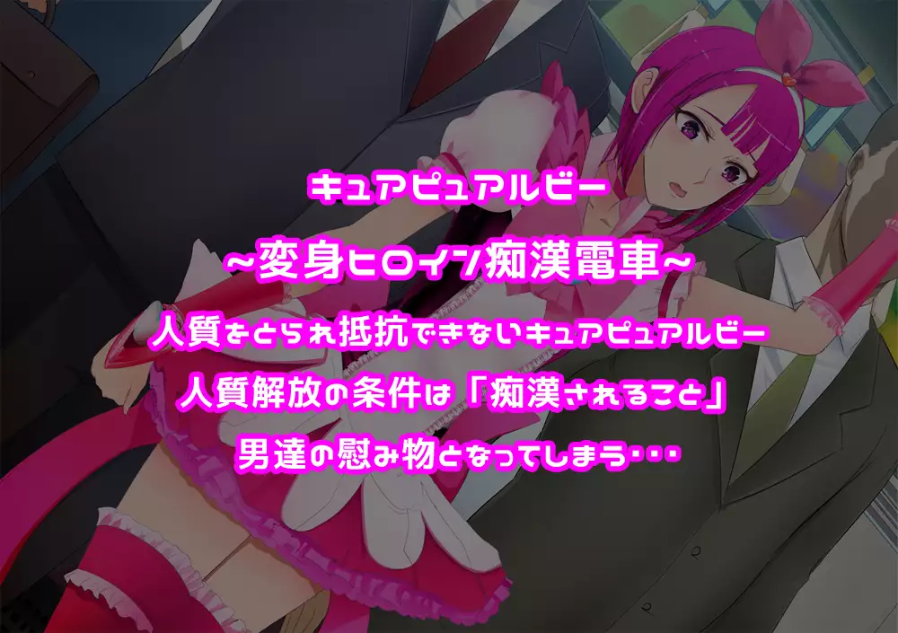 Chinpo ni Katenai Heroine-tachi 2 ~Tatakau Heroine Watashi-tachi Fukujuu o Chikaimasu~