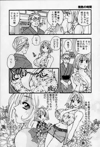 [Emai Komotoda] Binetsu no Jikan