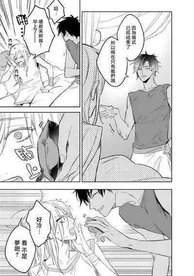 Ore no Souteishite Ita H na Tensei Life wa Kore Janai 01-02