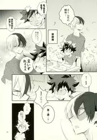 [もだもん] これでもいまだ忍ぶ恋 (My Hero Academia)