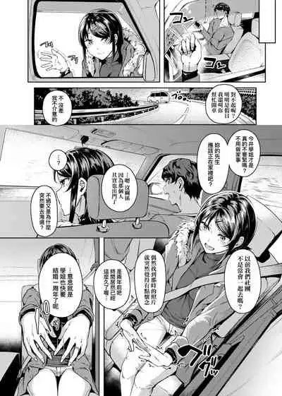 Midara Fushidara Yomosugara | 好色女 通宵發情 淫靡的夜晚