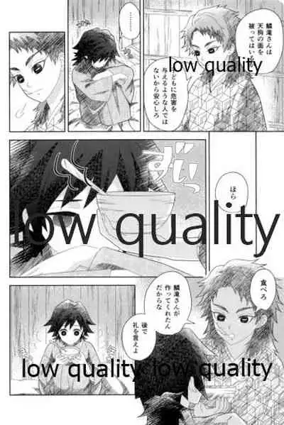 俺の同門が可愛すぎる件