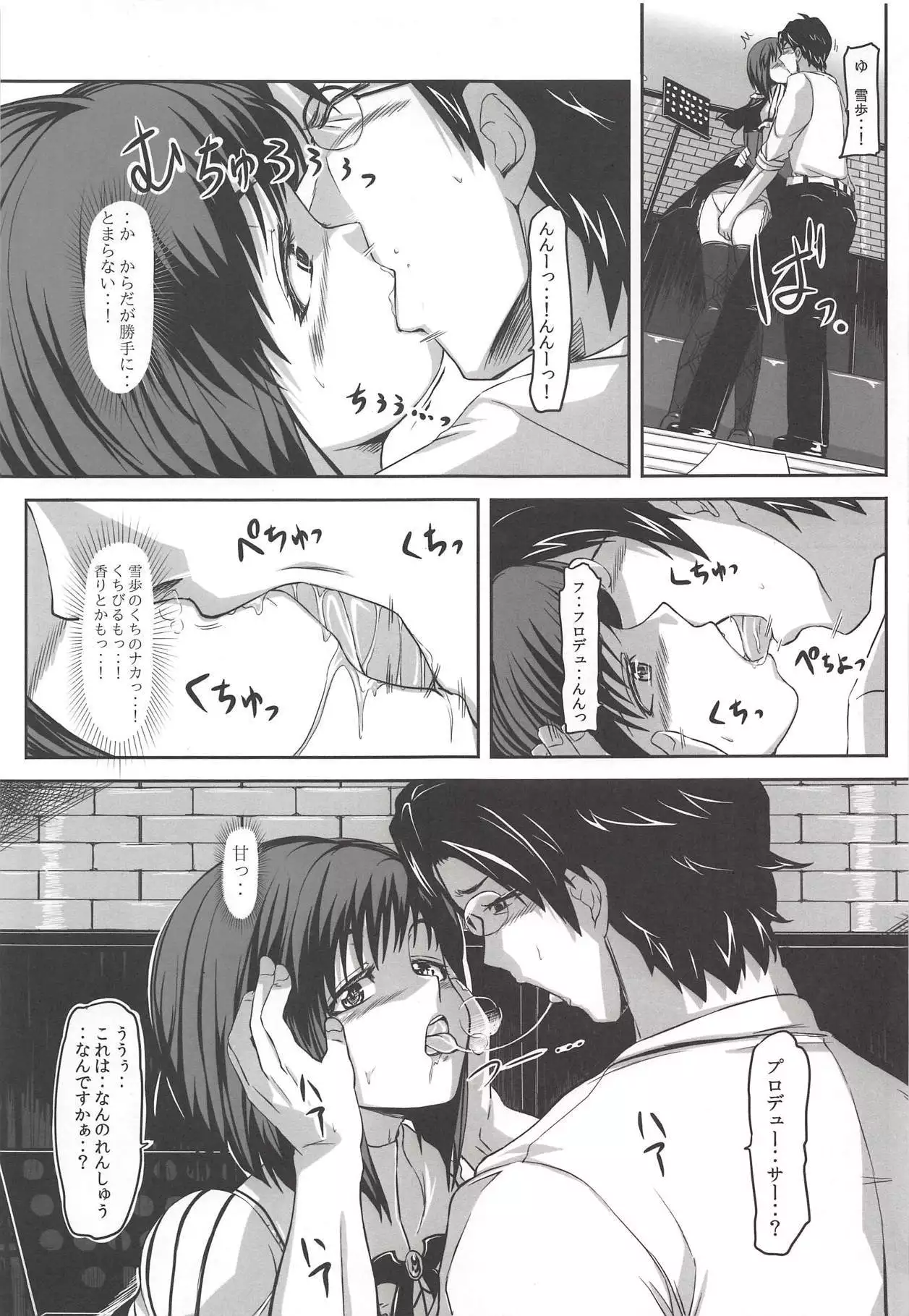 YUKIHO SUCTION