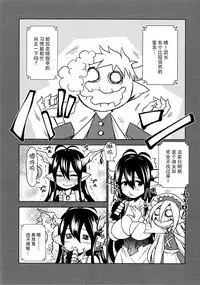 (Fata Grande Kikuusai) [Taku-tamA (Takuwan)] Danua to Himitsu no Gishiki (Granblue Fantasy) [Chinese] [脸肿汉化组]