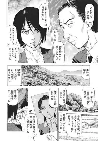 [Kabuki Shigeyuki] -Okasu Hito- No Koyo o -Hannin- to Yobu