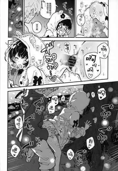 Vikala-chan to Ichaicha Suru Hon 10 Satsume | 和碧卡拉卿卿我我的本子第10冊