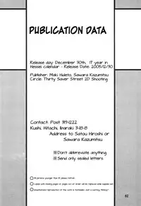 (C69) [Thirty Saver Street 2D Shooting (Maki Hideto, Sawara Kazumitsu)] Silent Saturn SS vol. 8 (Sailor Moon) [English] [EHCOVE]