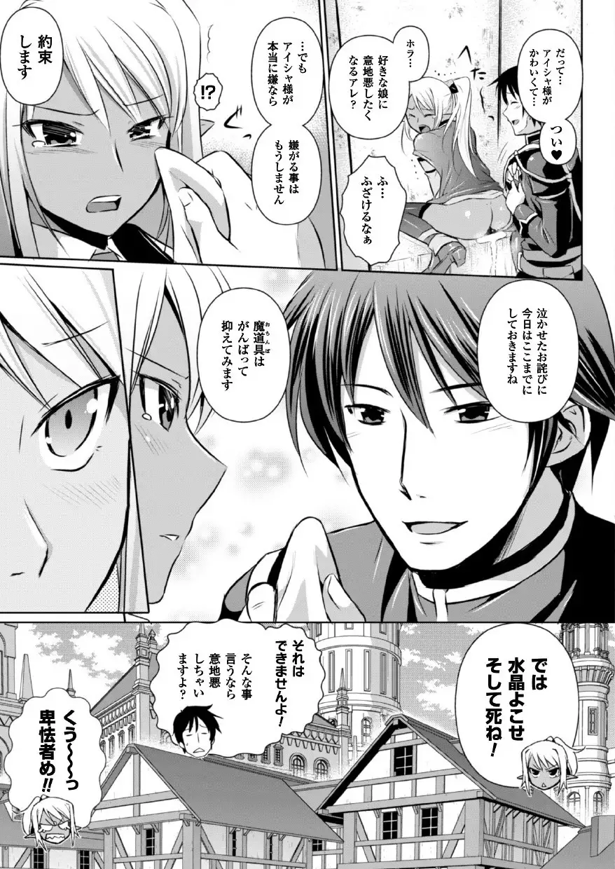 Erufu no kuni no kyūtei madō shi ni nare ta no de hime sama ni seiteki na itazura o shi te mi ta