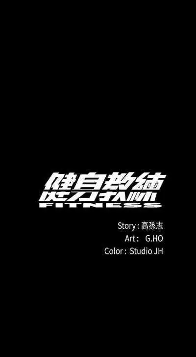 mangaroshionline.blogspot.com 健身教練 96-102 CHI