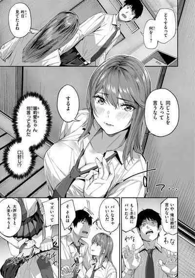 Hatsukoi Reloaded