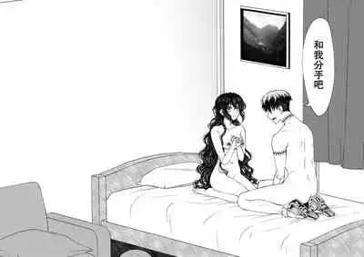 kare ga saibōgu ni natta hi | 變成了賽博格的他