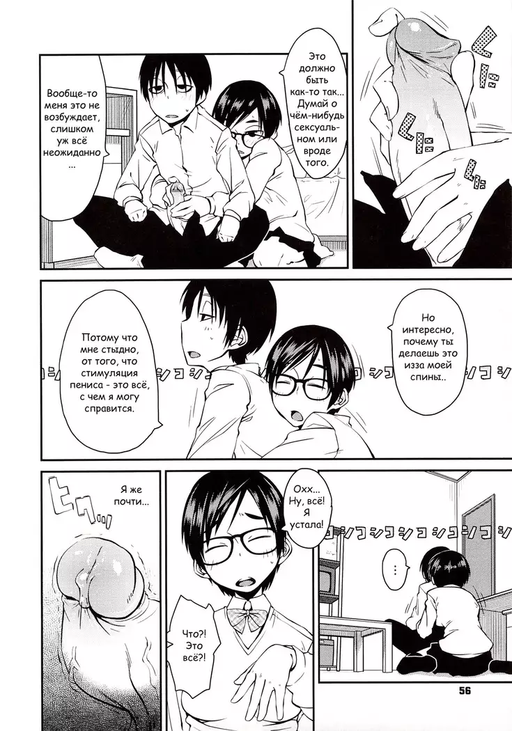 Junk Land Ch. 1-4